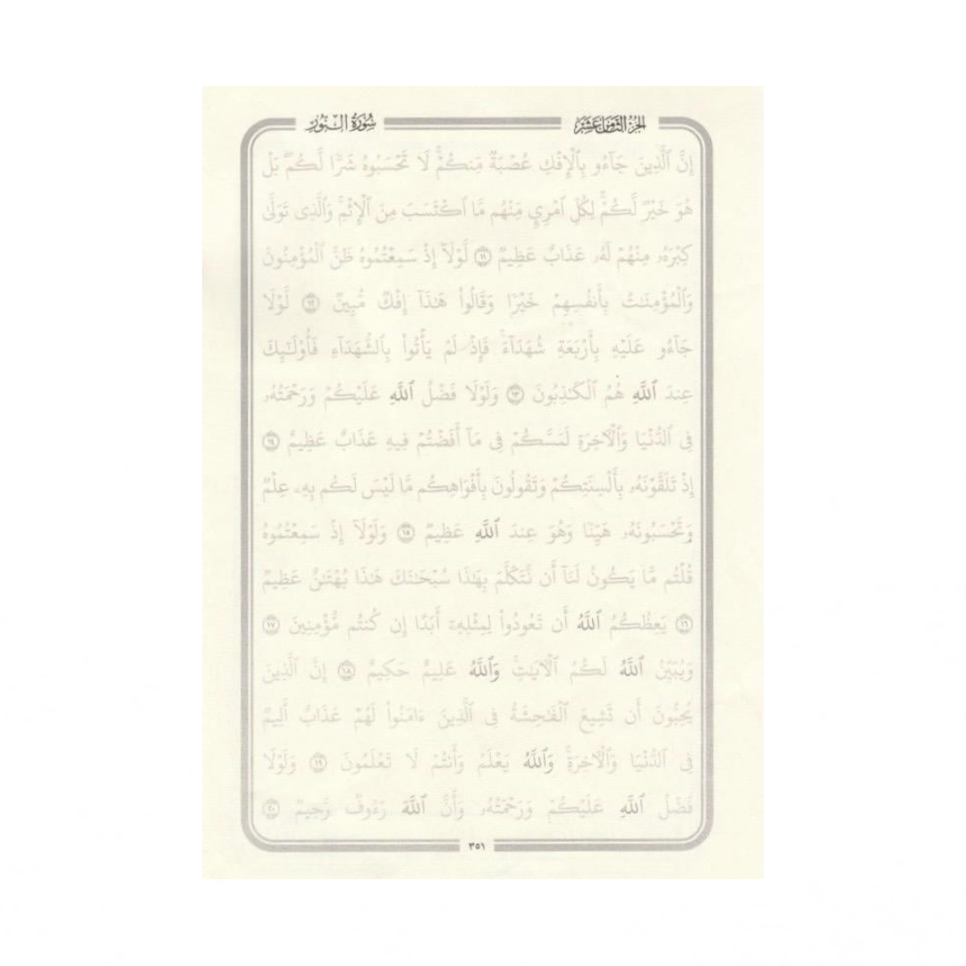 Geschatteter Quran zum Schreiben mit 2 verschiedenen Schriftarten