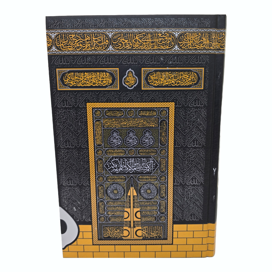 Kuran Medina schrieft Kabe
