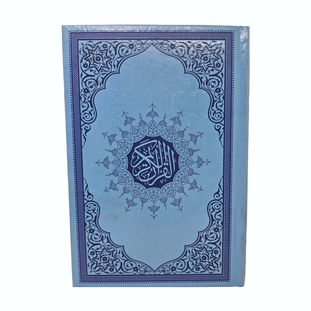 Quran Hardcover - ASR Store