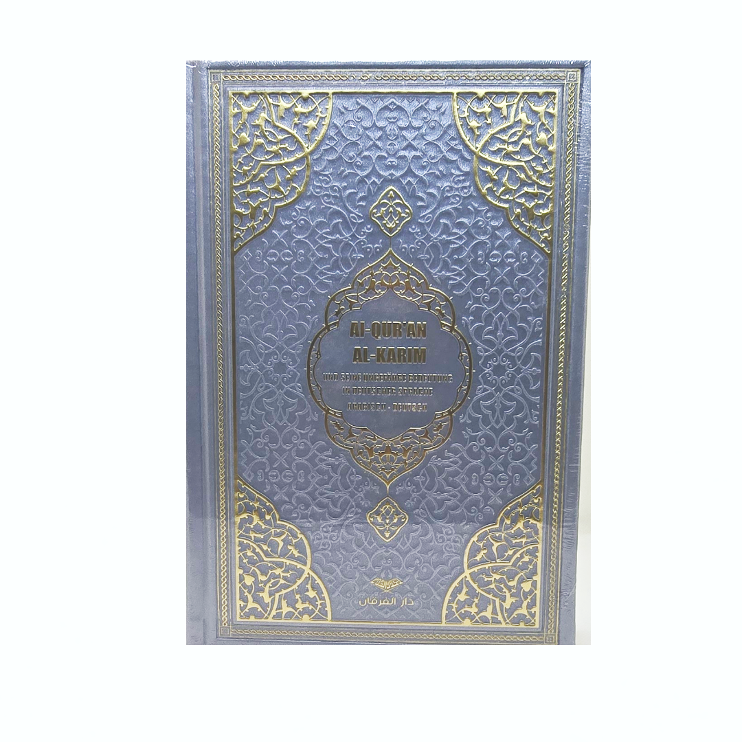 Al-Qur'an al-Karim - Frank Bubenheim mit QR-Code Kunstledercover