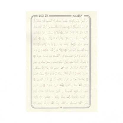 Geschatteter Quran zum Schreiben - ASR Store