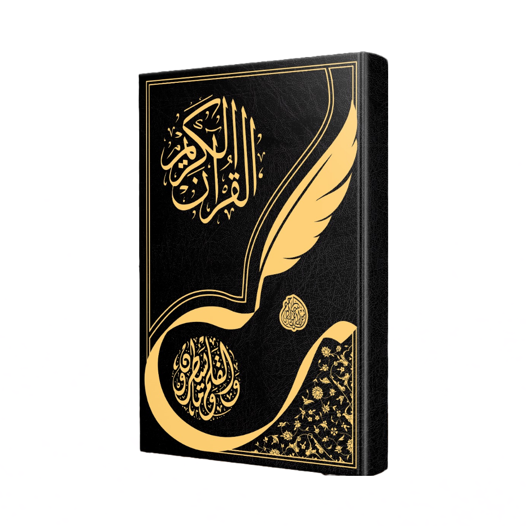 Geschatteter Quran zum Schreiben mit 2 verschiedenen Schriftarten