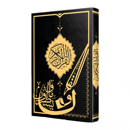 Geschatteter Quran zum Schreiben mit 2 verschiedenen Schriftarten